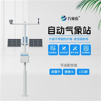 WX-NY8农田气象站