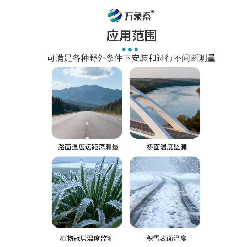 红外温度传感器