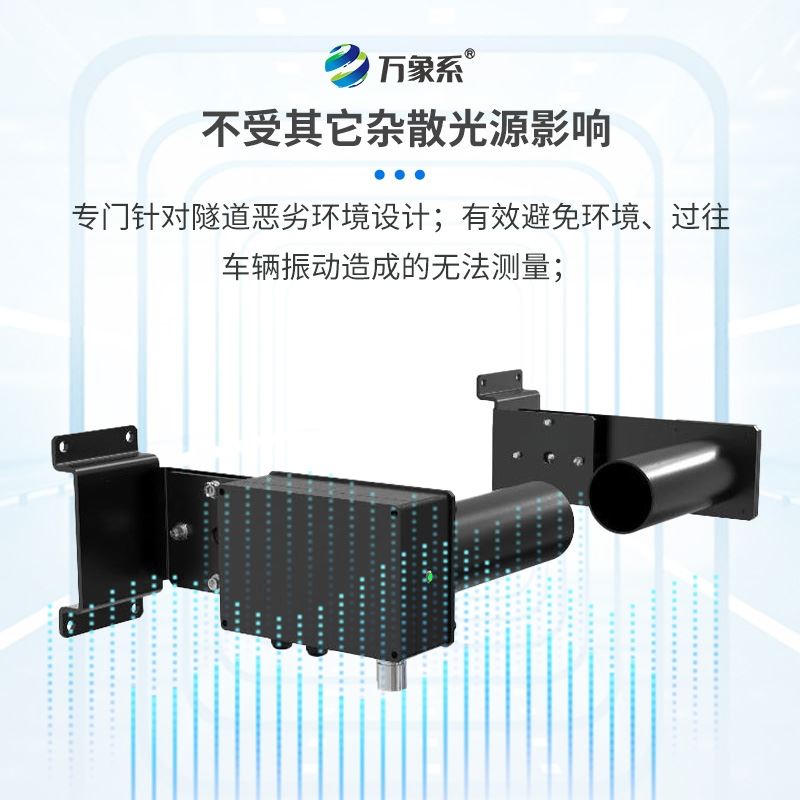 隧道能见度检测仪