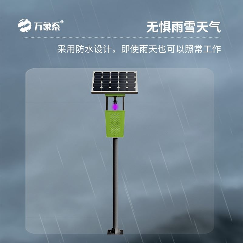 太阳能风吸杀虫灯
