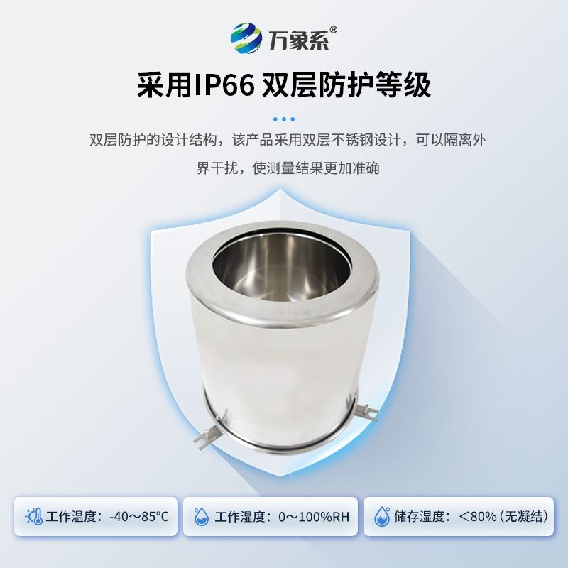 水面蒸发传感器