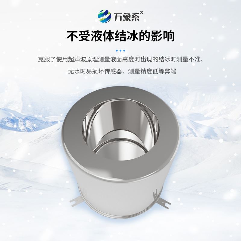 水面蒸发传感器