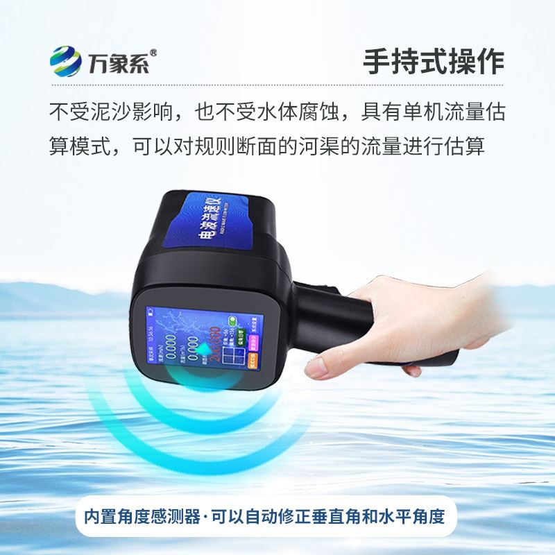 雷达流速仪器