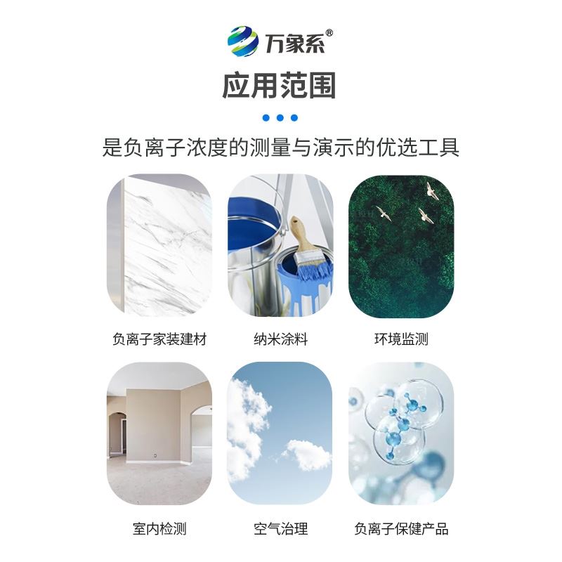 便携式负氧离子检测仪