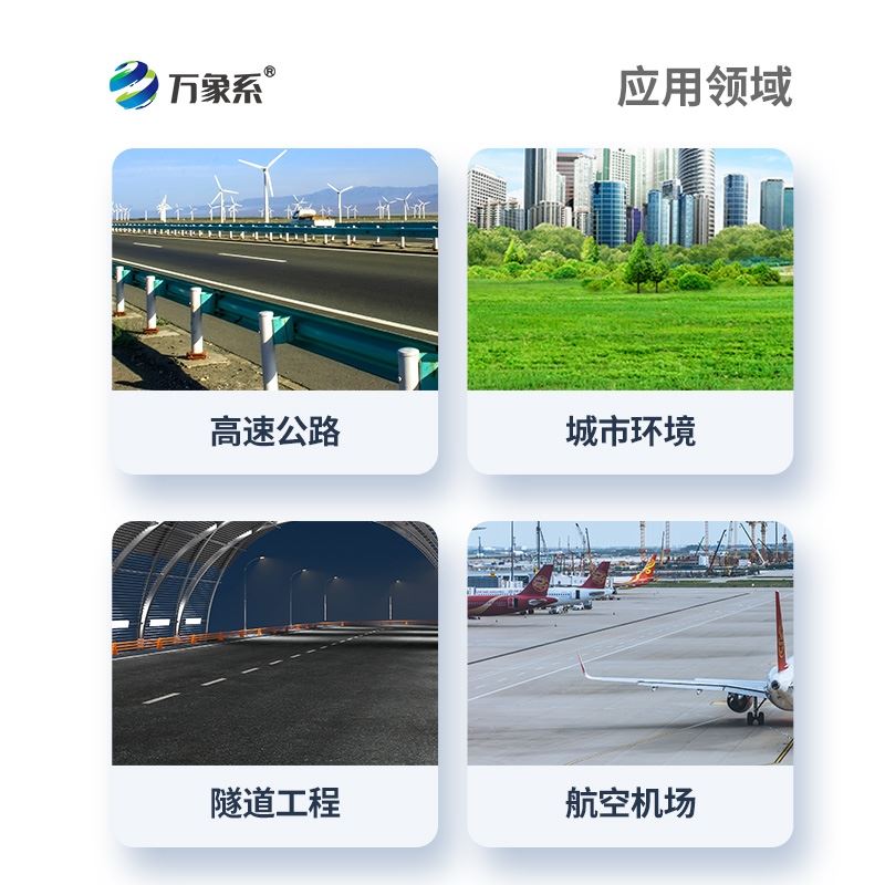 交通气象能见度监测站