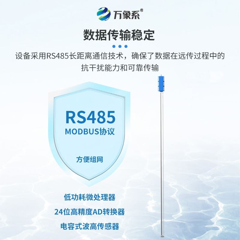 1米浪高仪