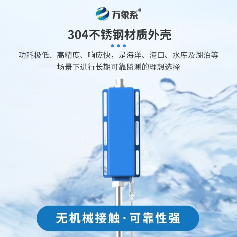 1米浪高仪
