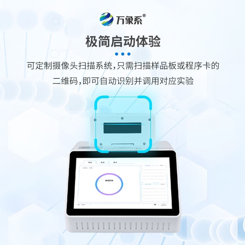 单通道非洲猪瘟病毒检测仪