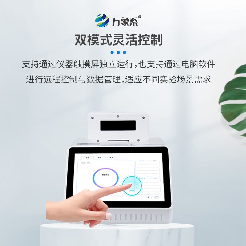 单通道非洲猪瘟病毒检测仪