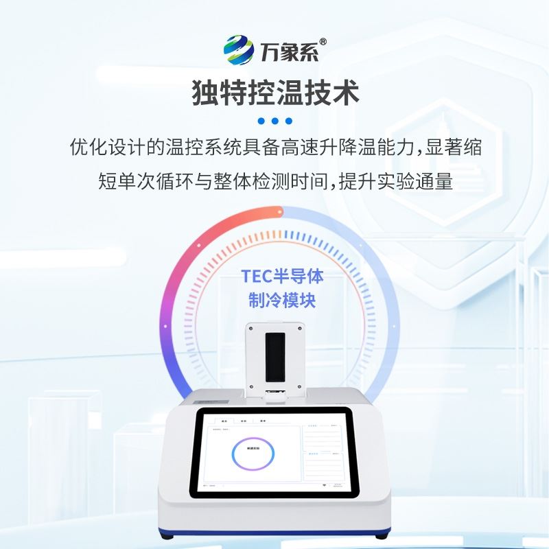 双通道16孔pcr仪