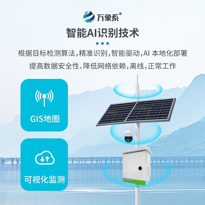 害堤动物AI智能监测仪