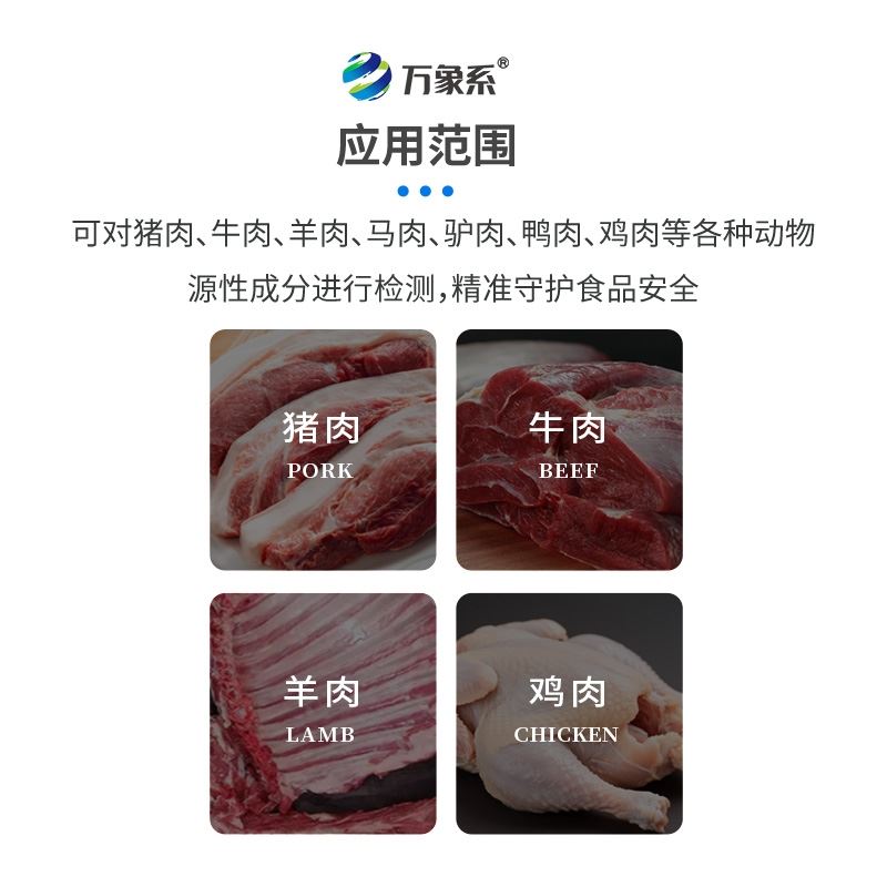 四通道32孔生物源性鉴定仪