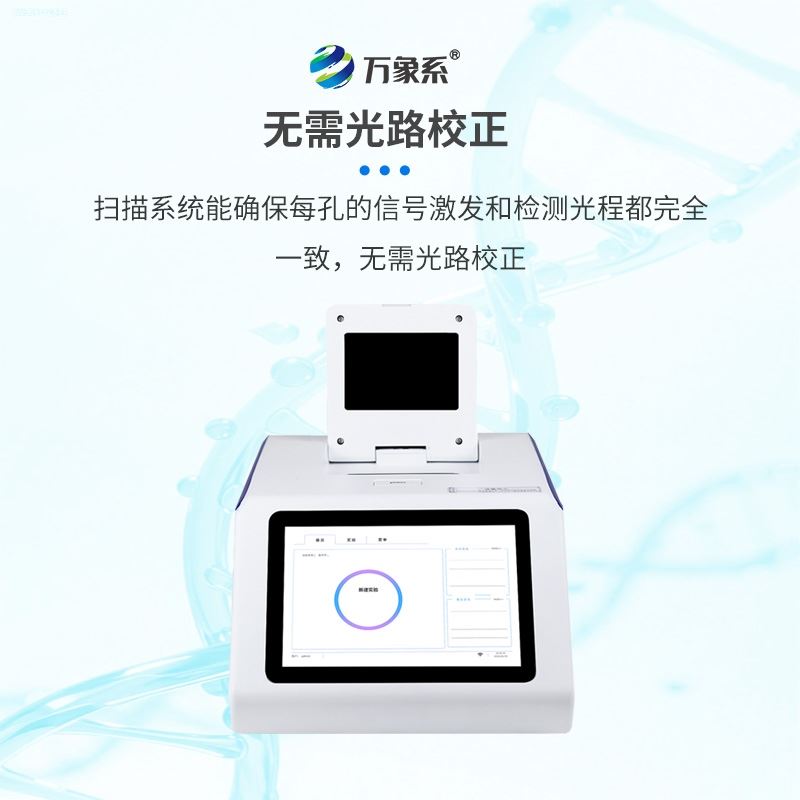 转基因PCR检测仪