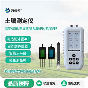 WX-S土壤水分测定仪