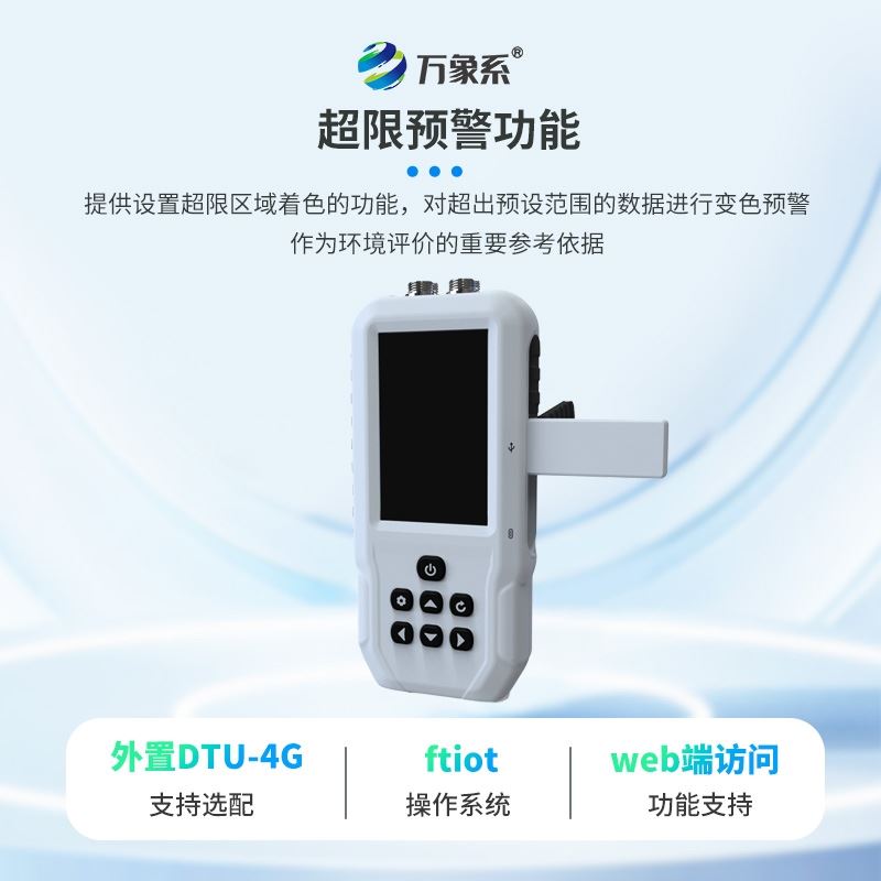 土壤盐分电导率PH测定仪