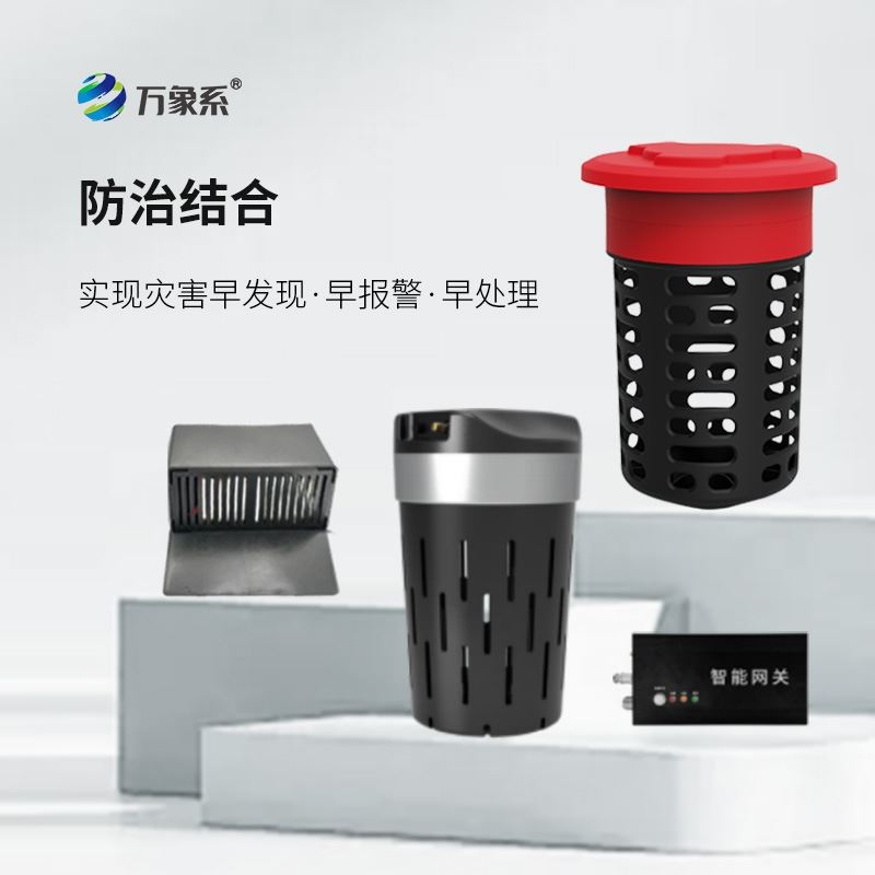 4G款地下型白蚁监测仪