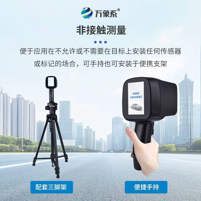 多功能移动测速仪