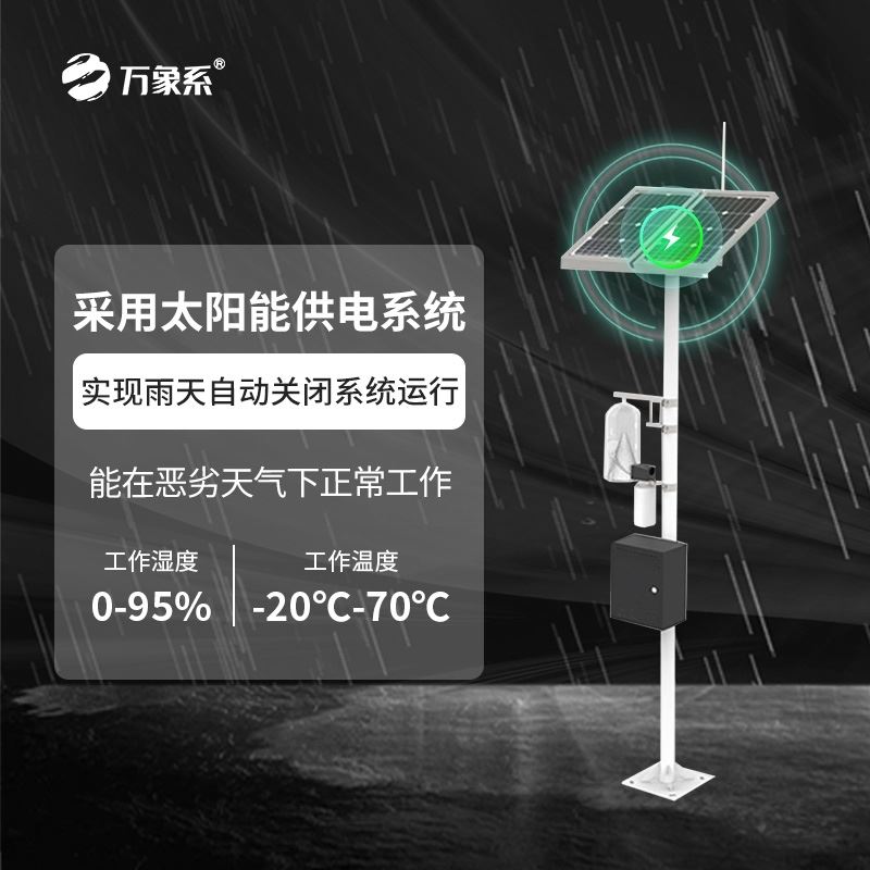 红外性诱测报系统