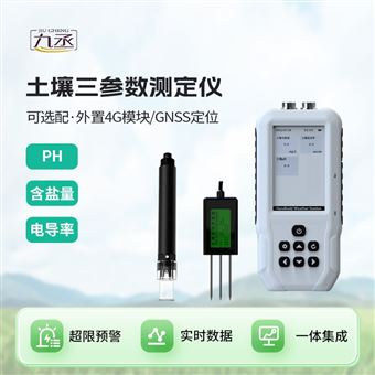 WX-YP+4G土壤盐分电导率PH测定仪