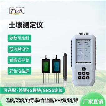 WX-WSY+4G土壤温湿度盐分电导率测定仪