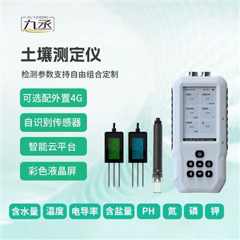 WX-YP土壤盐分电导率PH测定仪