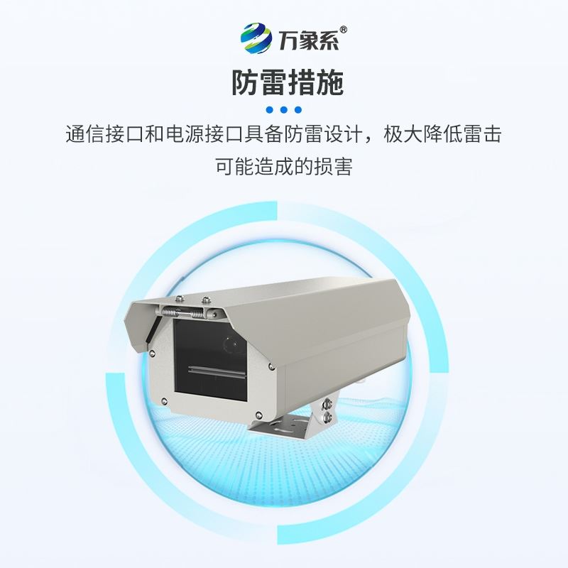 隧道洞外亮度检测器