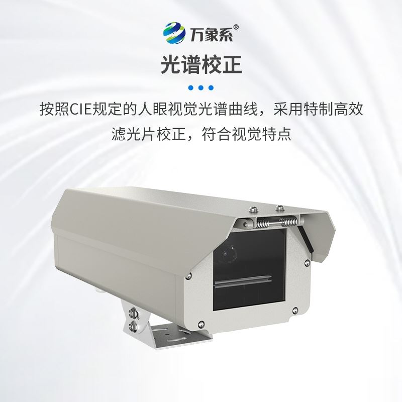 隧道洞外亮度检测器
