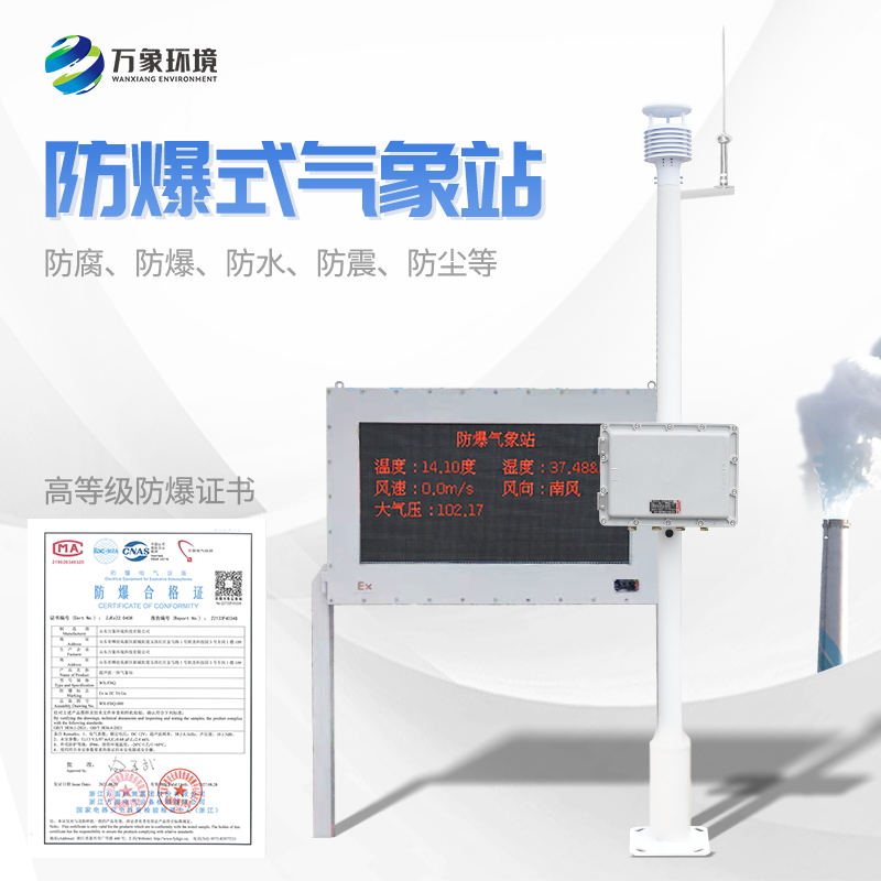 防爆-6_看图王.jpg 防爆-6_看图王.jpg