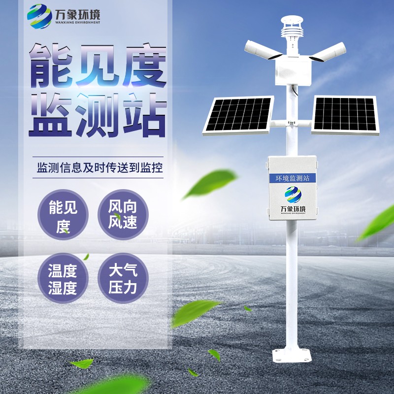 主图3 (1).jpg 空气能见度监测站——雾中灯塔:能见度监测站<a class=