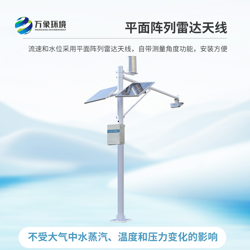 2.jpg 解码雷达流速监测系统:从原理到应用的深度洞察