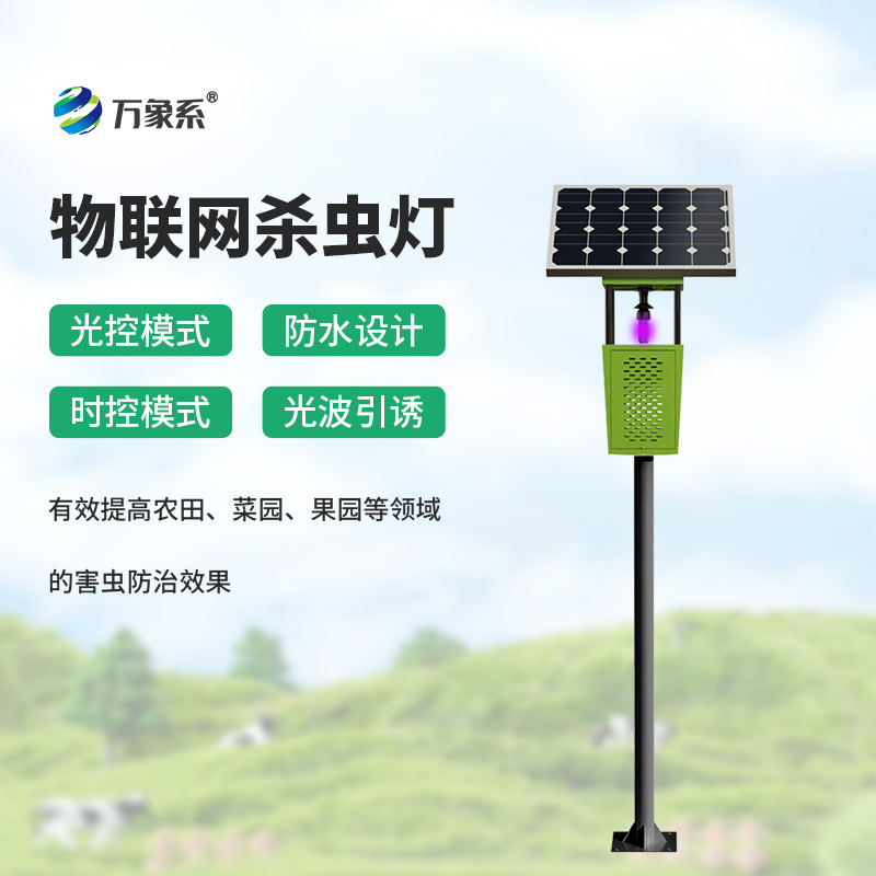 7.jpg 太阳能风吸杀虫灯