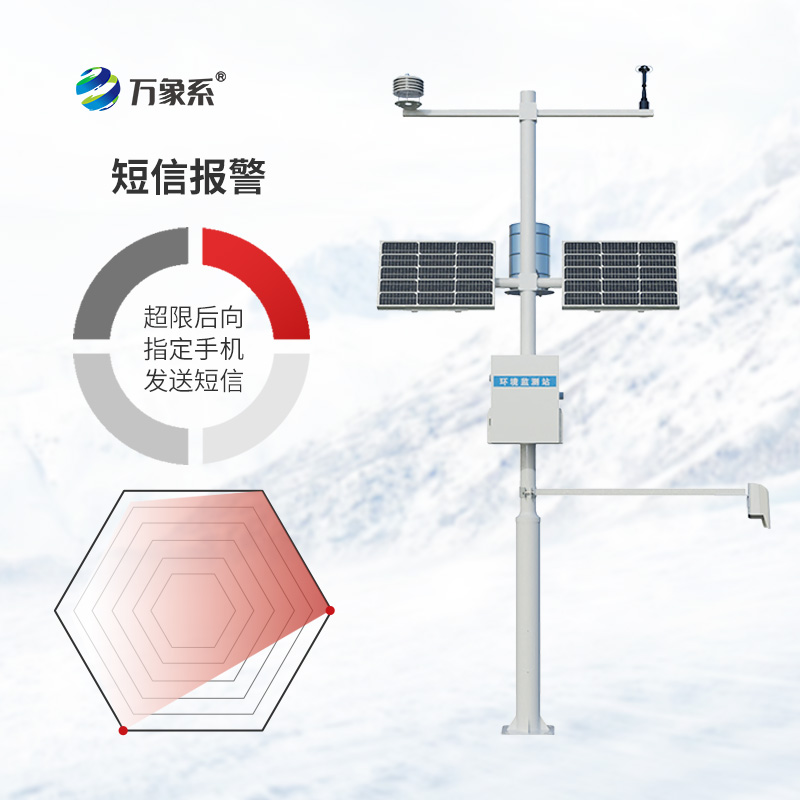 3.jpg 3米激光雪深监测设备