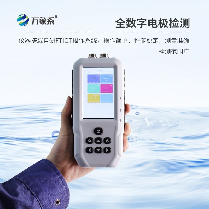水质叶绿素a测定仪