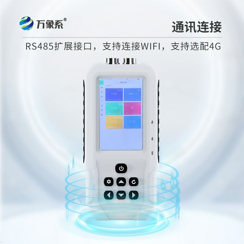 水质叶绿素a测定仪