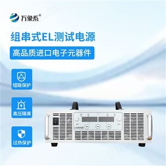 WX-150010EL组串电源