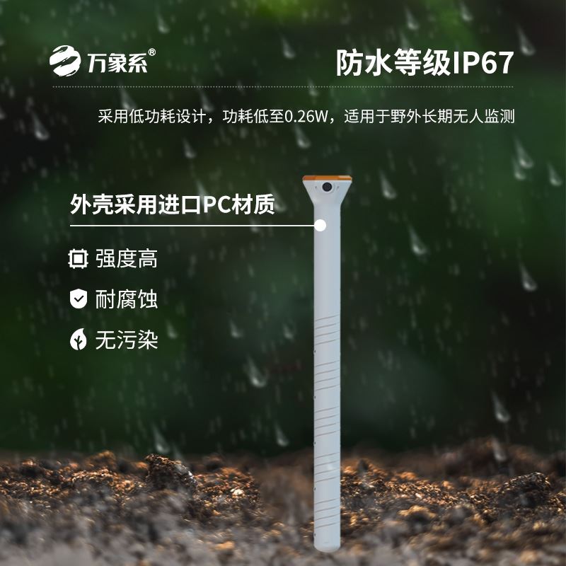 管式土壤水分测量仪