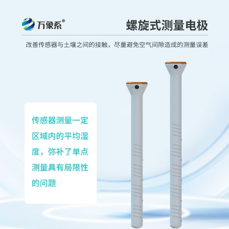 管式土壤水分测量仪