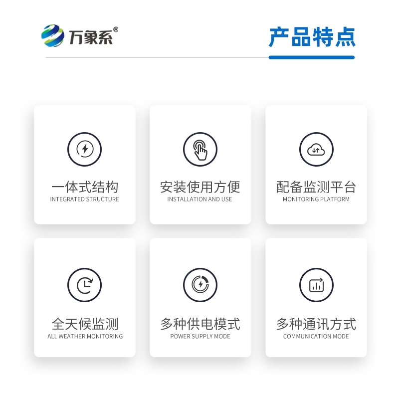 渗压自动监测站