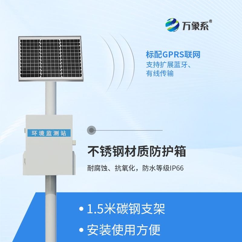 水质氟离子监测仪