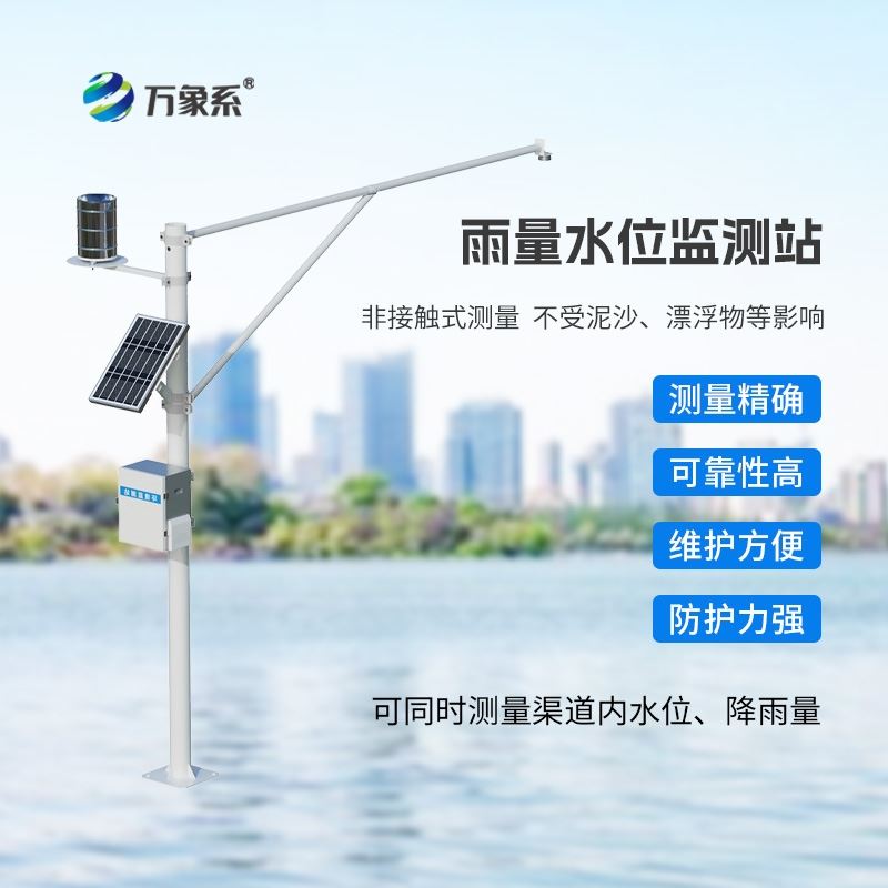 泥水位监测站