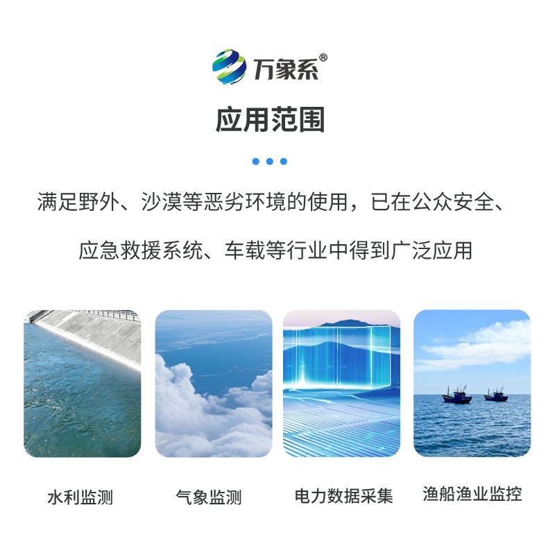 北斗短报文收发系统