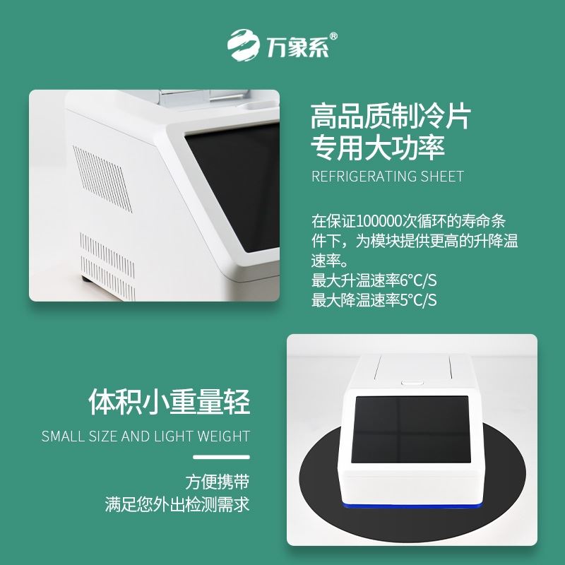 非洲猪瘟检测仪