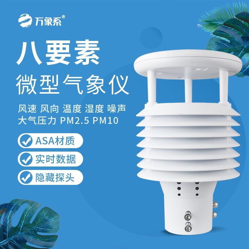 空气质量传感器