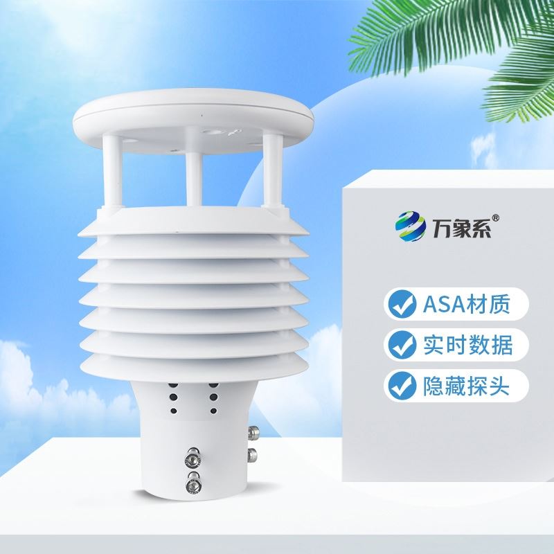 空气质量传感器
