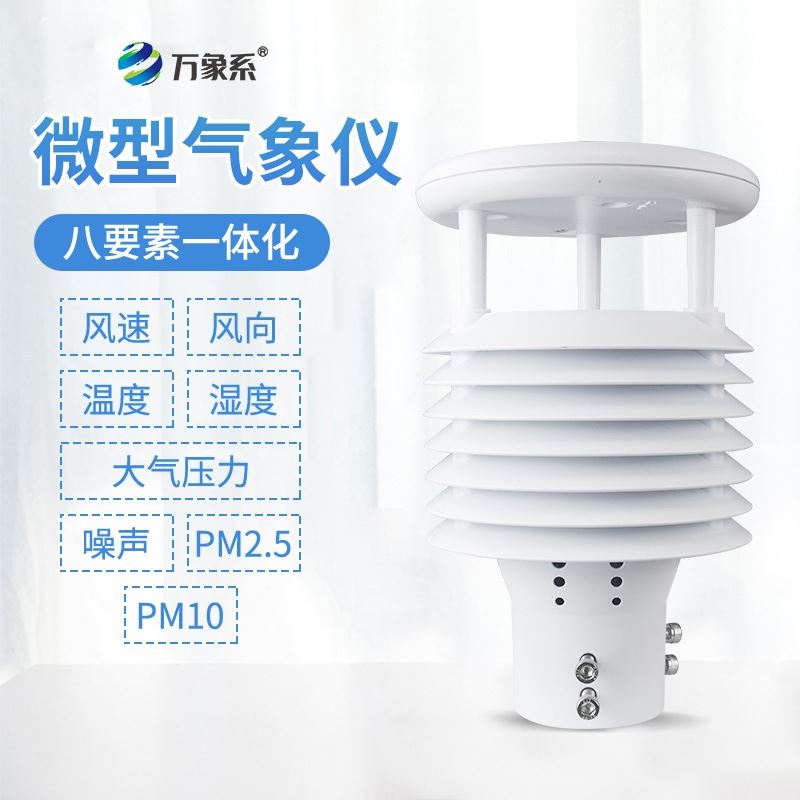 空气质量传感器