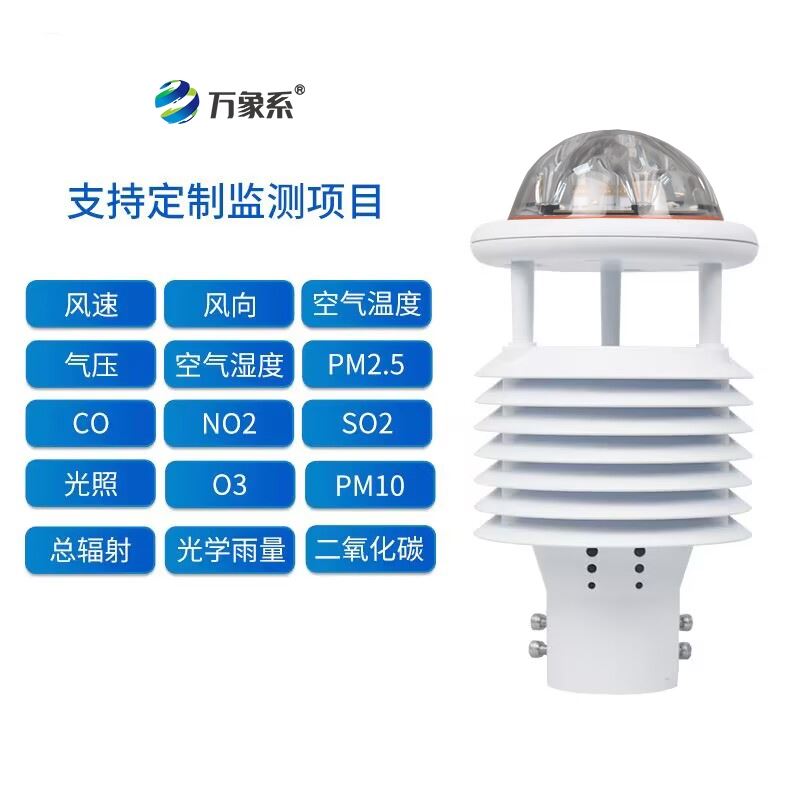 十二要素气象传感器