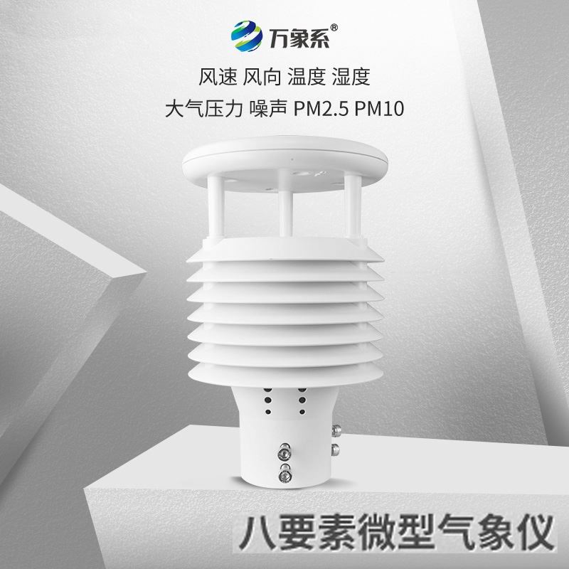 空气质量传感器