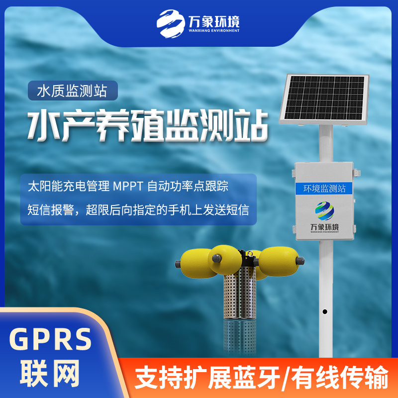 3.jpg 湖泊水质监测设备