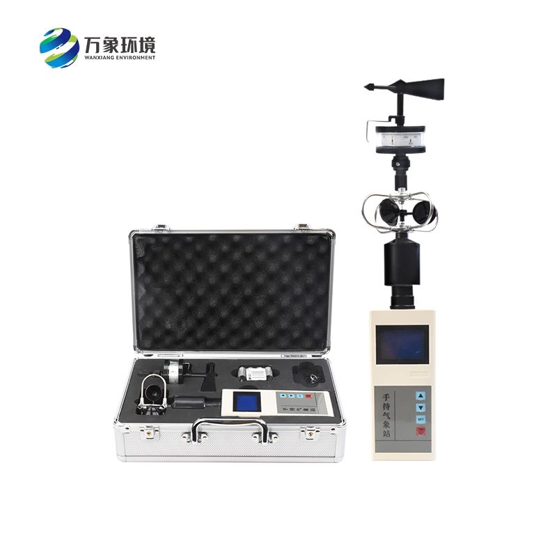 手持气象观测仪器