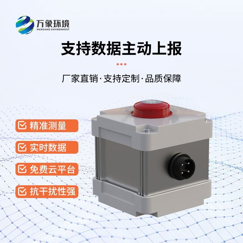 紫外辐射传感器